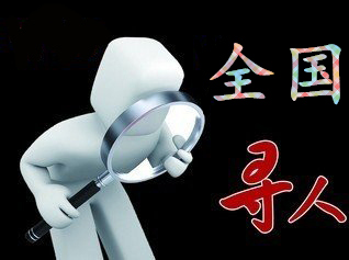 双辽市寻人公司找一个人要多少钱？
