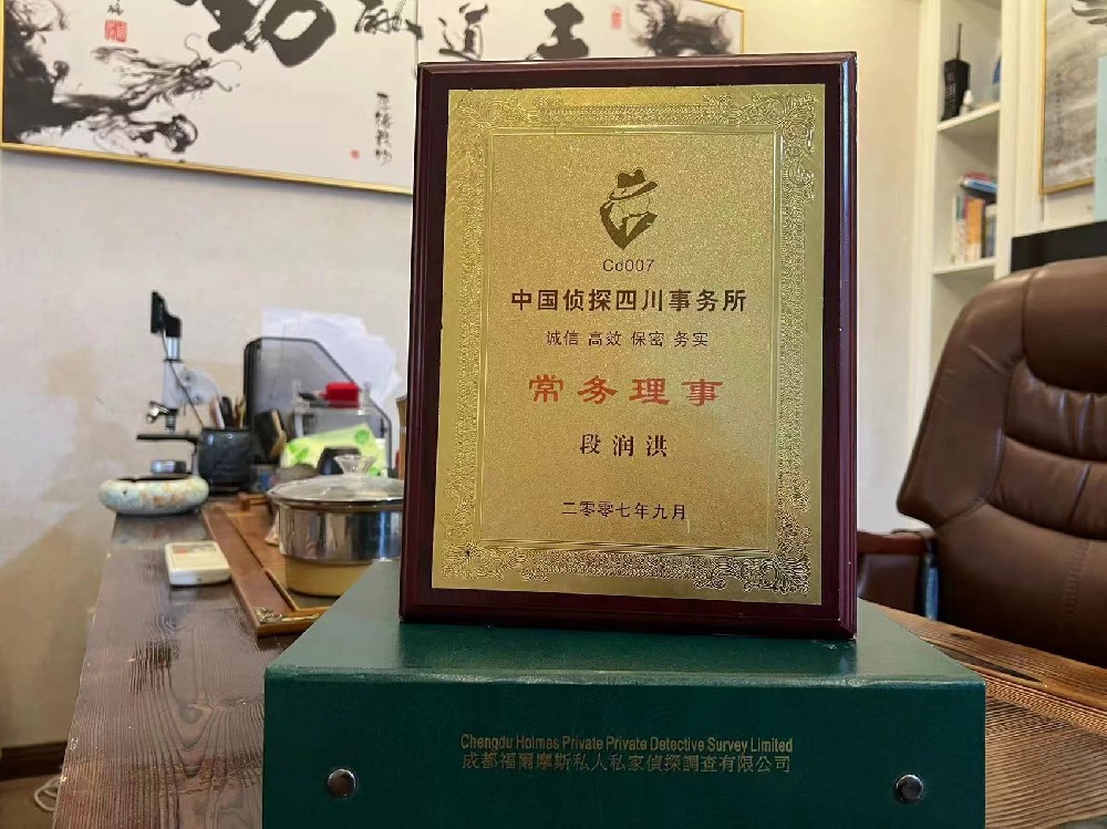 哪里找正规的双辽市福尔摩斯私家侦探