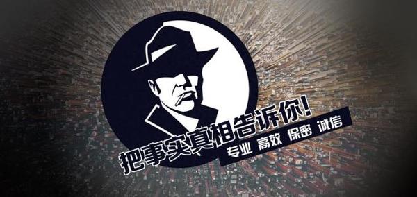 双辽市私家调查公司的几大原则