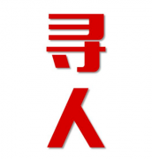 双辽市找人公司寻人方法